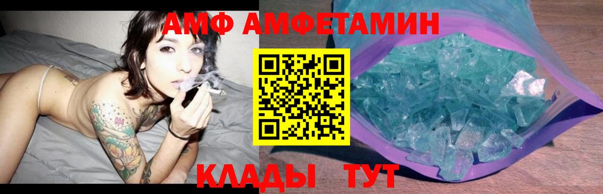 мега ссылки  Вход с VPN  Amphetamine  АМФ VHQ  Артёмовский  Amphetamine 
