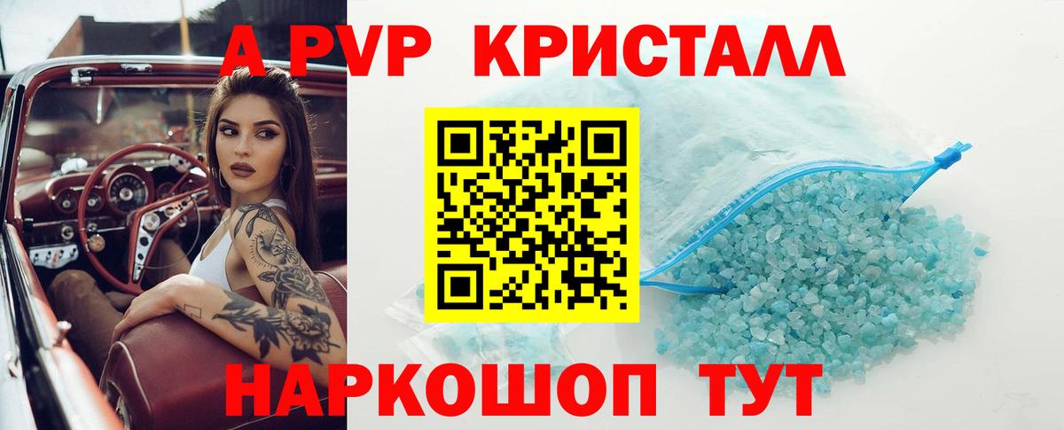 Alpha PVP Соль  Alfa_PVP СК  Артёмовский  А ПВП  Вход с VPN  APVP СК 
