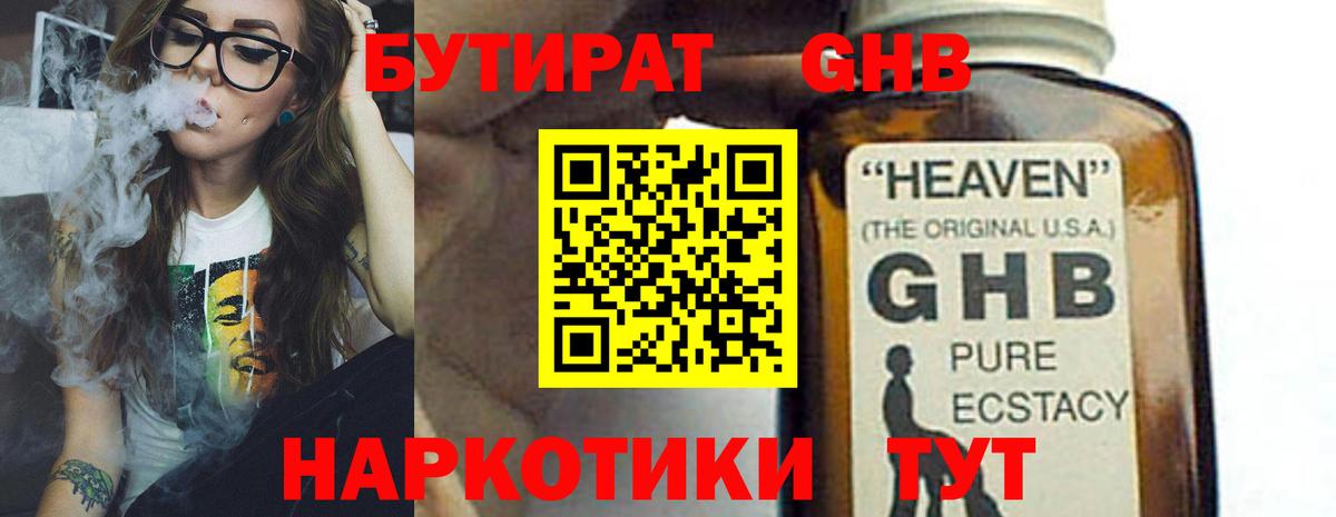 Бутират оксана Артёмовский