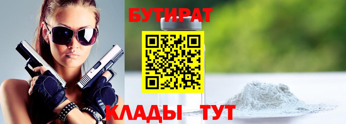 Артёмовский  БУТИРАТ буратино  Вход с VPN 