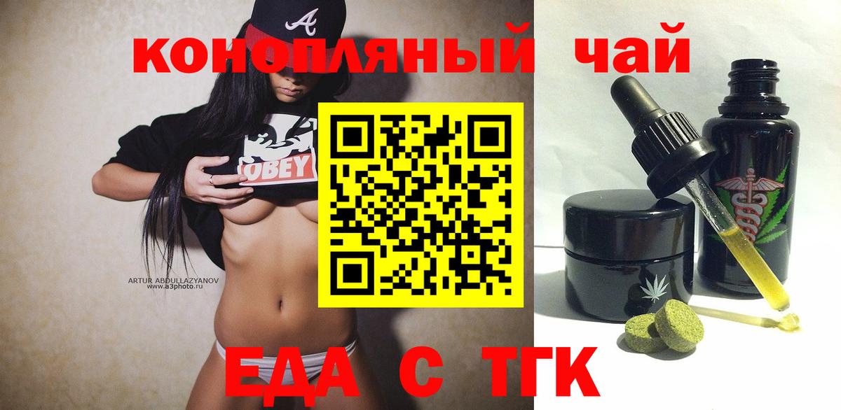Печенье с ТГК конопля  Вход с VPN  Артёмовский 