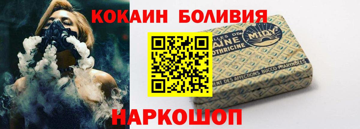 Кокаин  КОКАИН 97%  Вход с VPN  Артёмовский 