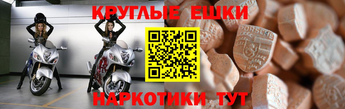 ЭКСТАЗИ 99%  купить   Вход с VPN    как войти  Артёмовский  Ecstasy бентли  Экстази 