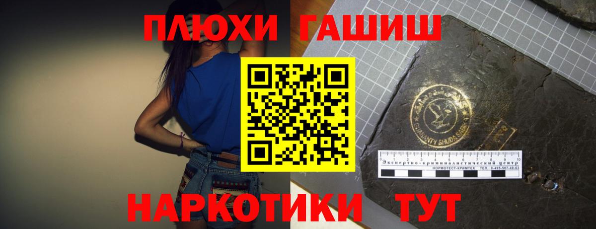 Гашиш Premium  Вход с VPN  Артёмовский  ГАШ убойный 