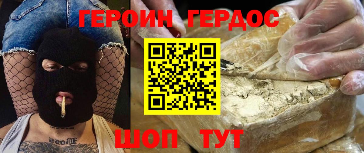 Артёмовский  ГЕРОИН  Вход с VPN  ГЕРОИН герыч 