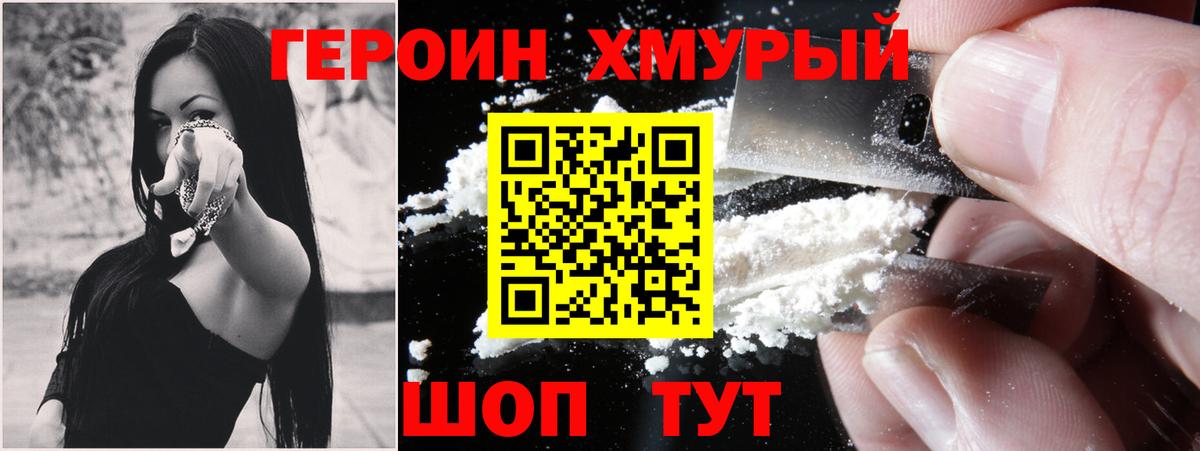 ГЕРОИН VHQ Артёмовский