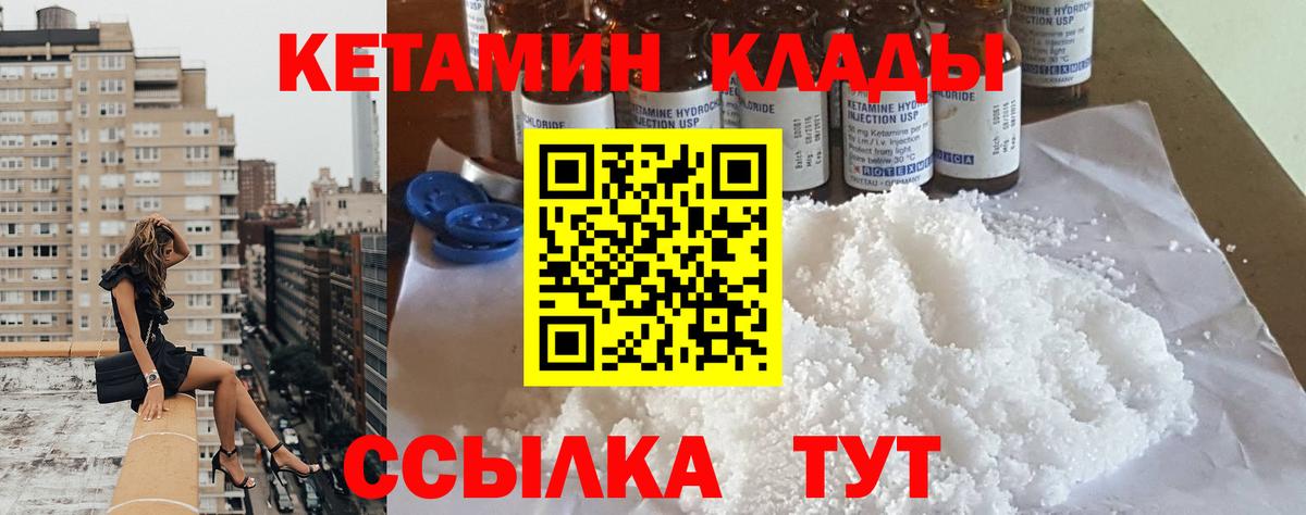 Артёмовский  мега как войти  Вход с VPN  Кетамин ketamine 