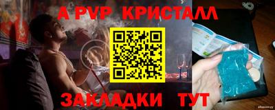 ALPHA PVP Чебаркуль
