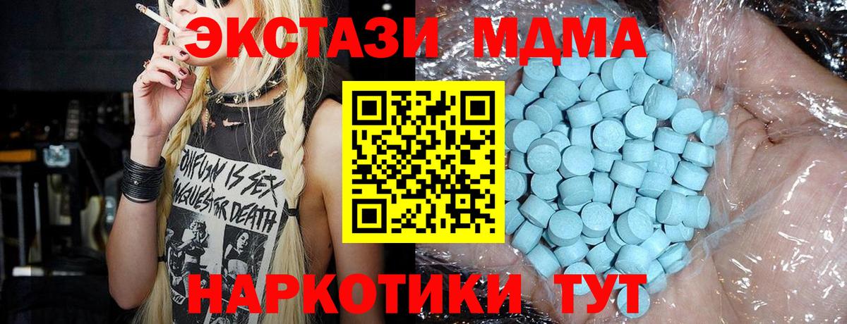Артёмовский  MDMA crystal  МДМА  Вход с VPN  MDMA VHQ 