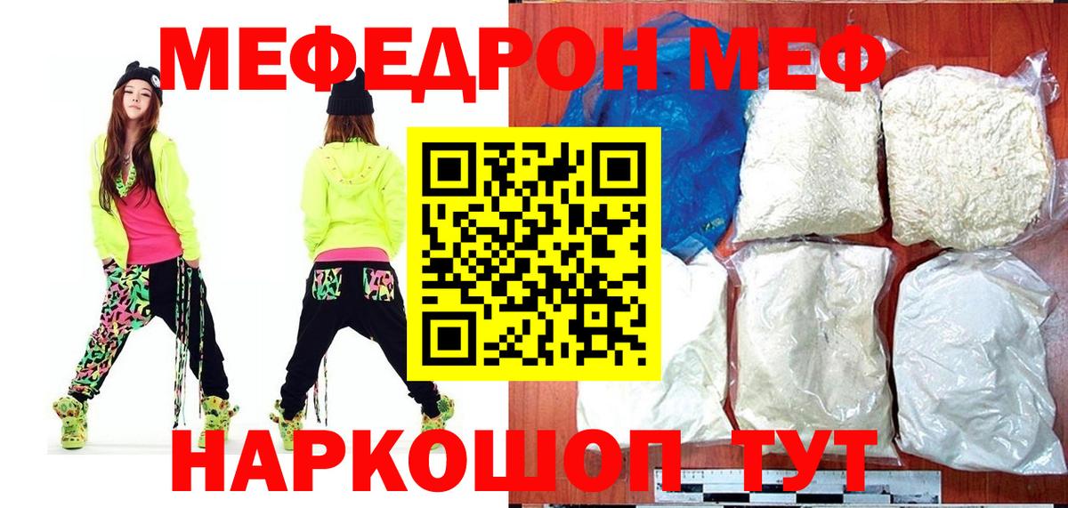 Артёмовский  Меф VHQ  Вход с VPN  Меф 4 MMC 