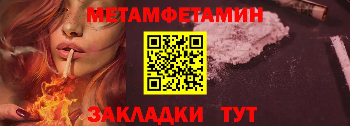 МЕТАМФЕТАМИН витя  Вход с VPN  Артёмовский 