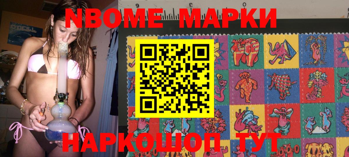 Артёмовский  Марки 25I-NBOMe 1500мкг  Марки 25I-NBOMe  Вход с VPN 