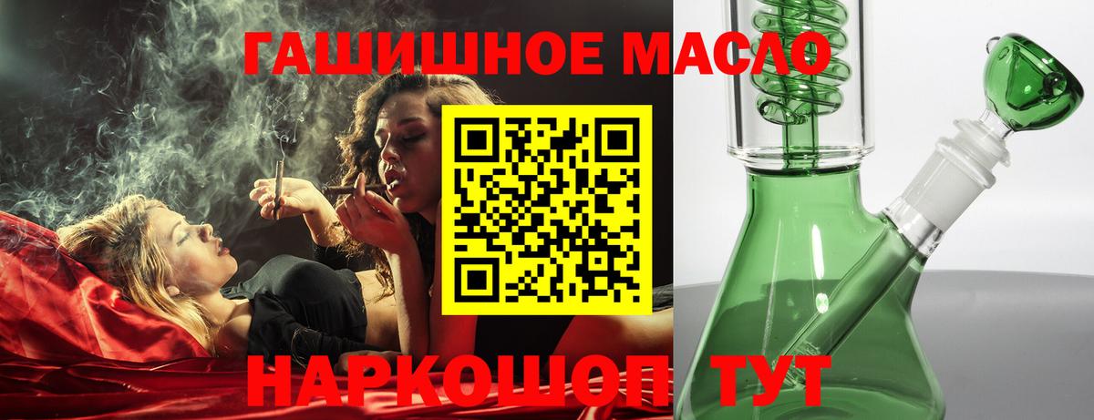 Дистиллят ТГК Wax  Дистиллят ТГК концентрат  Вход с VPN  Артёмовский 