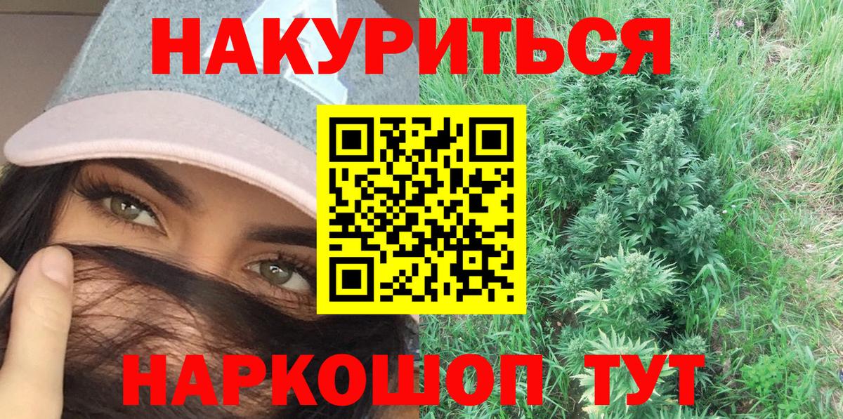 Шишки марихуана план Артёмовский